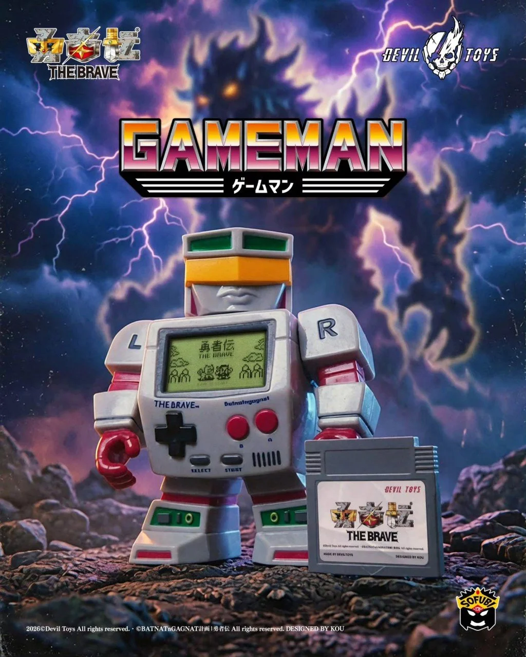 Ko-Re Ko-Re